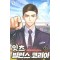 잇츠 빌런스 코리아 1-11 완결 현대 판타지