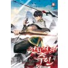26-40대기>천외천의주인(1~40완) 신무협