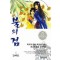 불의검 애장판(1~5) 6권없음