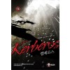 켈베로스 1-14 완결 현대 판타지