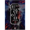 트라이브(1~7완)현대