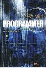 프로그래머(1~5완)현대
