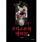 크리스토퍼 베하인(1~1) 웹툰