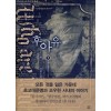 후아유(1~12완) 판타지