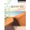 황태자의 결혼(N-078)
