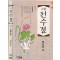 소설 천수경(1~3완)정다운