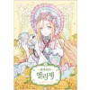 외과의사엘리제(1~5) 웹툰