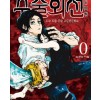 주술회전(0~30완+공식팬북) 총32권