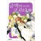 금색의 코르다 1-17완결