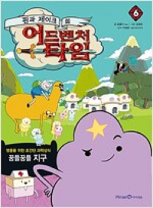 핀과 제이크의 어드벤처 타임 1-6
