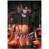 빌어먹을 아이돌 1-13완결 현대 판타지