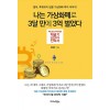 나는 가상화폐로 3달 만에 3억 벌었다