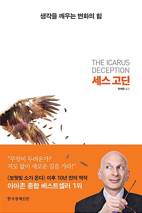 이카루스 이야기