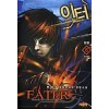 이터 1-6 완결 게임 판타지