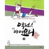 역전 야매요리 1-3 웹툰