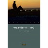 캐스터브리지의 시장