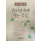 흙바람속에 피는 꽃들 - 조병화 에세이