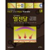 열전달 - 8판