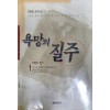 욕망의 질주 1-2 전2권