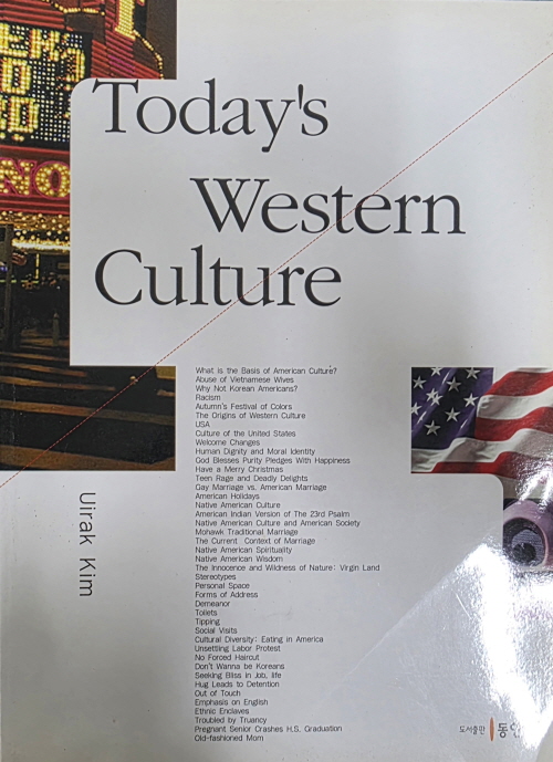 Todays Western Culture -김의락