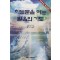 하늘문을 여는 믿음의 기도