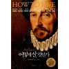 어떻게 살 것인가
