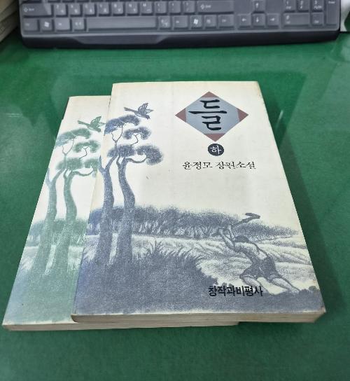 들 1~2 완결
