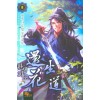 환생화도 1-9완결 신무협 소설