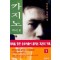 카지노 1-3 전3권 박민규 장편소설