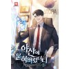 야산에 묻혀 버렸더니 1-7완결 현대 판타지