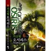 거신병 오시리스 1-6완결 판타지 소설
