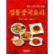 정통 중국 요리