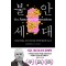 불안 세대