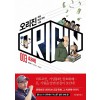 오리진 세상 모든 것의 기원 1-3 웹툰