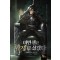 이번 생은 황제로 살겠다 1-10완결  