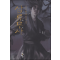 삼류무사 1-14완결 무협 소설