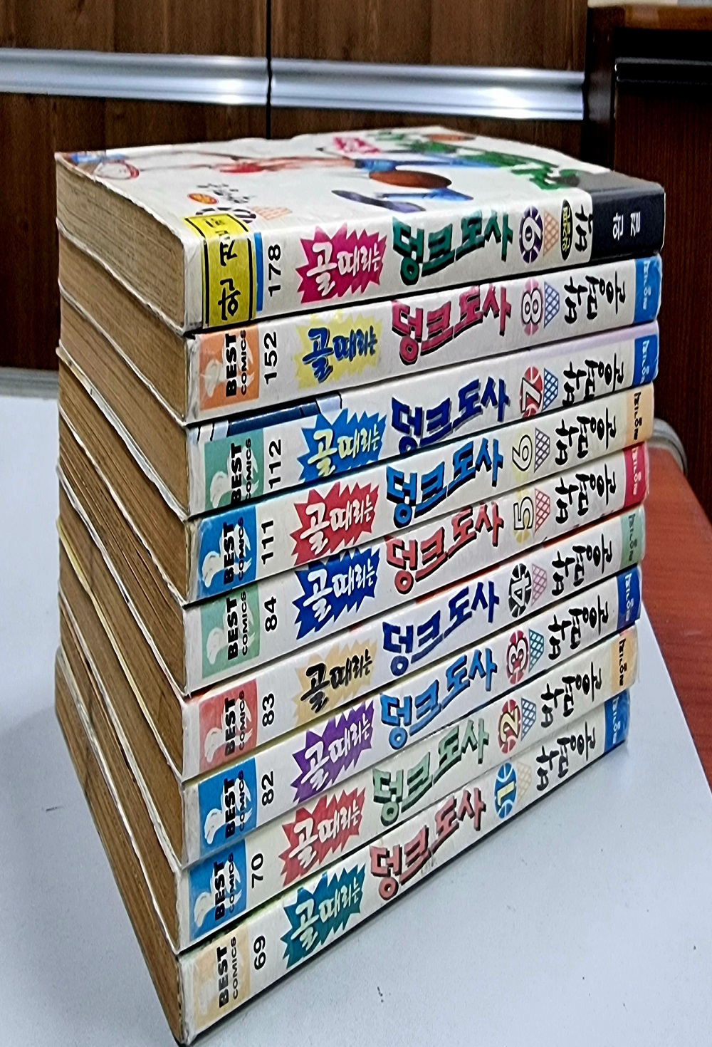 골때리는 덩크도사 1-7완결