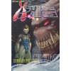 GENOME 게놈 1-2 완결