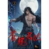 창룡군림 1-20 완결 신무협 소설