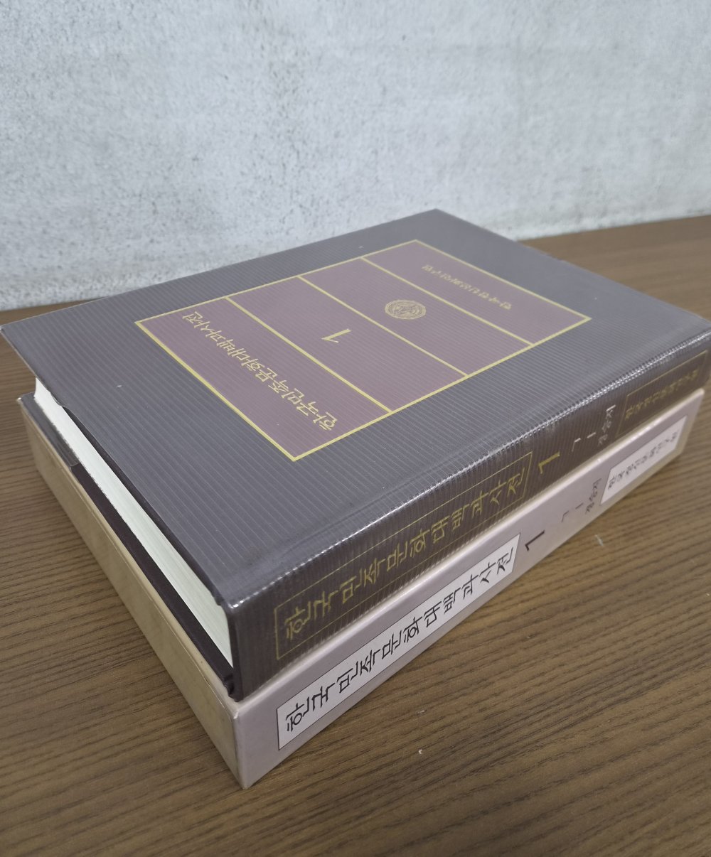 한국민족문화대백과사전 1-27권