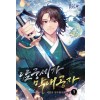 남궁세가 막내공자 1-6 신무협 소설(미결)