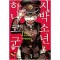 지박소년하나코군(1~24)
