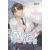말단 사원이 너무 유능함 1-6 현대 판타지(미결)