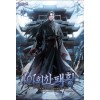 101회차 패황 1-4 신무협 소설(미결)