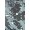 비정소옥 1-5 완결 무협소설