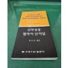 신약성경 헬라어 단어집