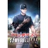 역대급 뱀직구로 슈퍼에이스 1-8 완결 스포츠 판타지