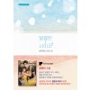 달콤한 사이코 1-2 완결
