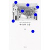 예수님의 눈물