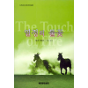 열정의 불꽃